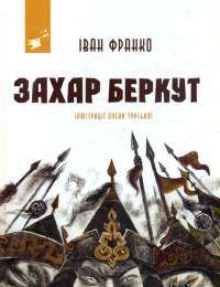 Шоколад — Джоанн Харрис #1