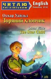 Шоколад — Джоанн Харрис #1