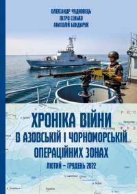 Книга «Перехресні стежки» – Иван Франко — Иван Франко #1