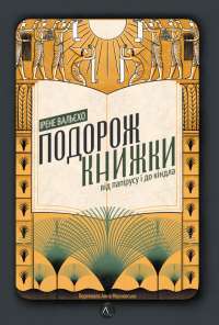 Шоколад — Джоанн Харрис #1