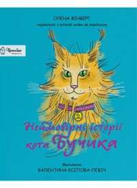 Книга Омріяна донька — Диана Чемберлен #1