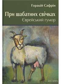 Новий український правопис. Збільшений формат #1