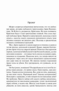 Кристина — Стивен Кинг #3