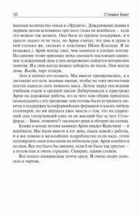 Кристина — Стивен Кинг #5