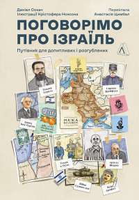 Книга П’ять ночей із Фредді. Книга 1. Срібні очі — Скотт Коутон #1