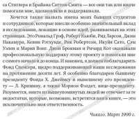 Поток. Психология оптимального переживания — Михай Чиксентмихайи #10