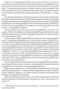 Как покупать дешево и продавать дорого. Пособие для разумного инвестора — Эрик Найман #9