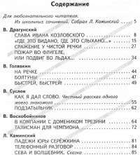 Одноклассники #2
