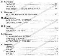 Одноклассники #3