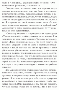 Великолепная фигура за 15 минут в день — Грир Чайлдерс и Бобби Катц #10