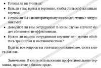 Развитие потенциала сотрудников. Профессиональные компетенции, лидерство, коммуникации — Светлана Иванова, Дмитрий Болдогоев, Эмма Борчанинова, Анна Глотова, Оксана Жигилий #17