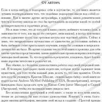 Толковый словарь омонимов русского языка. 20000 рядов омографов, 80000 словарных статей, 100000 семантических единиц — Т. Ф. Ефремова