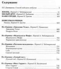 Жизнь. Милый друг. Наше сердце. Новеллы и очерки — Ги де Мопассан #2