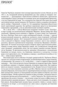 Добыча. Всемирная история борьбы за нефть, деньги и власть — Дэниел Ергин #9