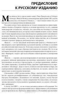 Все для девочек. О дружбе и любви — Алена Снегирева, Ирина Потапова