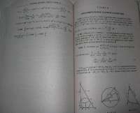 Сборник задач по математике: В 2-х книгах. Книга 2. Геометрия — Сканави Марк Иванович #4