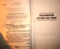 Вызываем огонь на себя — Януш Пшимановский, Овидий Горчаков #1