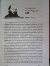 Литература. 10 класс. Учебник для общеобразовательных учреждений. В 2-х ...