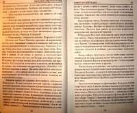 Ответная операция: Романы — Ардаматский В.И. #2