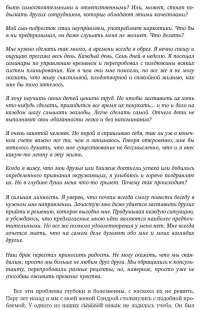 7 навыков высокоэффективных людей. Мощные инструменты развития личности — Стивен Р. Кови #11