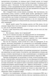 7 навыков высокоэффективных людей. Мощные инструменты развития личности — Стивен Р. Кови #12