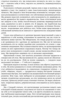 7 навыков высокоэффективных людей. Мощные инструменты развития личности — Стивен Р. Кови #15