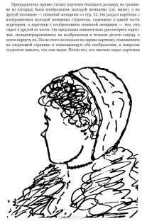 7 навыков высокоэффективных людей. Мощные инструменты развития личности — Стивен Р. Кови #20