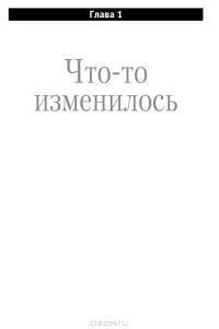 Выживают только параноики. Как использовать кризисные периоды, с которыми сталкивается любая компания — Эндрю Гроув #3