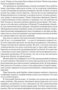 Выживают только параноики. Как использовать кризисные периоды, с которыми сталкивается любая компания — Эндрю Гроув #7