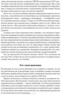 Выживают только параноики. Как использовать кризисные периоды, с которыми сталкивается любая компания — Эндрю Гроув #9