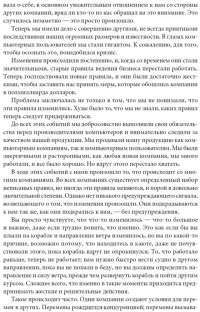 Выживают только параноики. Как использовать кризисные периоды, с которыми сталкивается любая компания — Эндрю Гроув #11