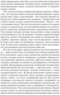 В поисках совершенства. Уроки самых успешных компаний Америки — Том Питерс, Роберт Уотерман Мл. #9