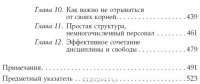 В поисках совершенства. Уроки самых успешных компаний Америки — Том Питерс, Роберт Уотерман Мл. #11