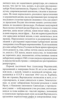 Царица парижских кабаре (+ CD-ROM) — Александр Васильев, Людмила Лопато #3