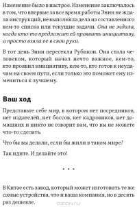 Пробуй — получится! Когда вы в последний раз что-то делали впервые? — Сет Годин #3