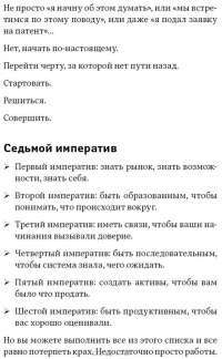 Пробуй — получится! Когда вы в последний раз что-то делали впервые? — Сет Годин #5