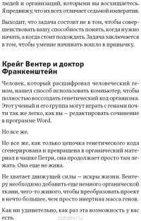 Пробуй — получится! Когда вы в последний раз что-то делали впервые? — Сет Годин #7