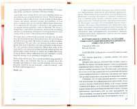 Тренинг-курс по синхронному переводу (+CD) — Иванова С. В., Мирам Г. Э., Дайнеко В. В., Амплеев П. В. #1