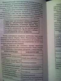 Тренинг-курс по синхронному переводу (+CD) — Иванова С. В., Мирам Г. Э., Дайнеко В. В., Амплеев П. В. #6