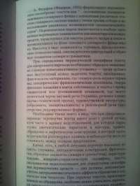 Тренинг-курс по синхронному переводу (+CD) — Иванова С. В., Мирам Г. Э., Дайнеко В. В., Амплеев П. В. #12