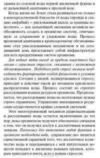 Ваше тело просит воды — Ферейдон Батмангхелидж #8