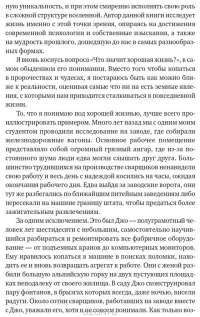 В поисках потока. Психология включенности в повседневность — Михай Чиксентмихайи #4