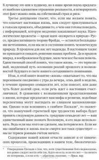 В поисках потока. Психология включенности в повседневность — Михай Чиксентмихайи #6