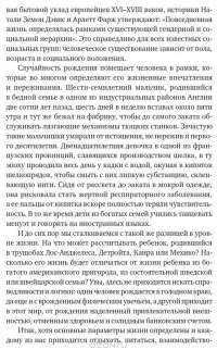 В поисках потока. Психология включенности в повседневность — Михай Чиксентмихайи #9