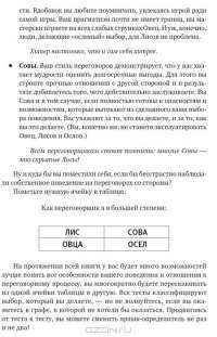 Договориться можно обо всем! Как добиваться максимума в любых переговорах — Гэвин Кеннеди #13