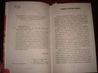 Запекаем в духовке — Хворостухина Светлана Александровна #18