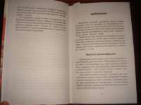 Запекаем в духовке — Хворостухина Светлана Александровна #19