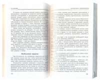 1000 советов опытного доктора. Как помочь себе и близким в экстремальных ситуациях — Ковалев Виктор Константинович #1