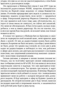 Как разговаривать с кем угодно, когда угодно и где угодно — Ларри Кинг #9