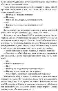 Как разговаривать с кем угодно, когда угодно и где угодно — Ларри Кинг #20